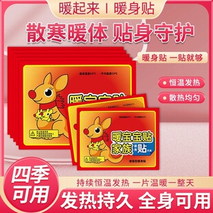 Heating Warm Babies Warm Pads Factory Wholesale Warm Body Pads Heated Mugwort Kangaroo Warm Baby Pad Cold Prevention Heat Retaining Pads