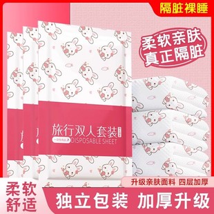 Disposable Travel Bedding Set Bed Sheet Cover Pillowcase Train sleeping Printing Four Pieces Set Travel Hotel Twin