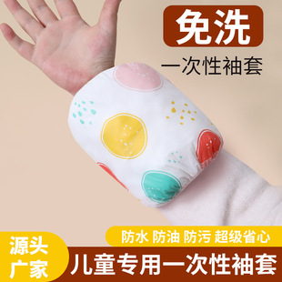 Disposable Children's Sleeves Double-Layer Waterproof Stain-Resistant Anti-Dirt Cartoon No-Wash Non-Woven Fabric Cute Baby Arm Protectors