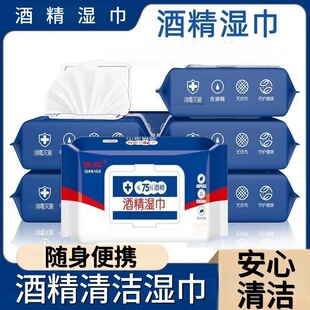 75 Big Pack Alcohol Wet Wipes Bulk Wholesale Individually Packed Disposable Sanitary Cleaning Wet Wipes Factory Wholesale