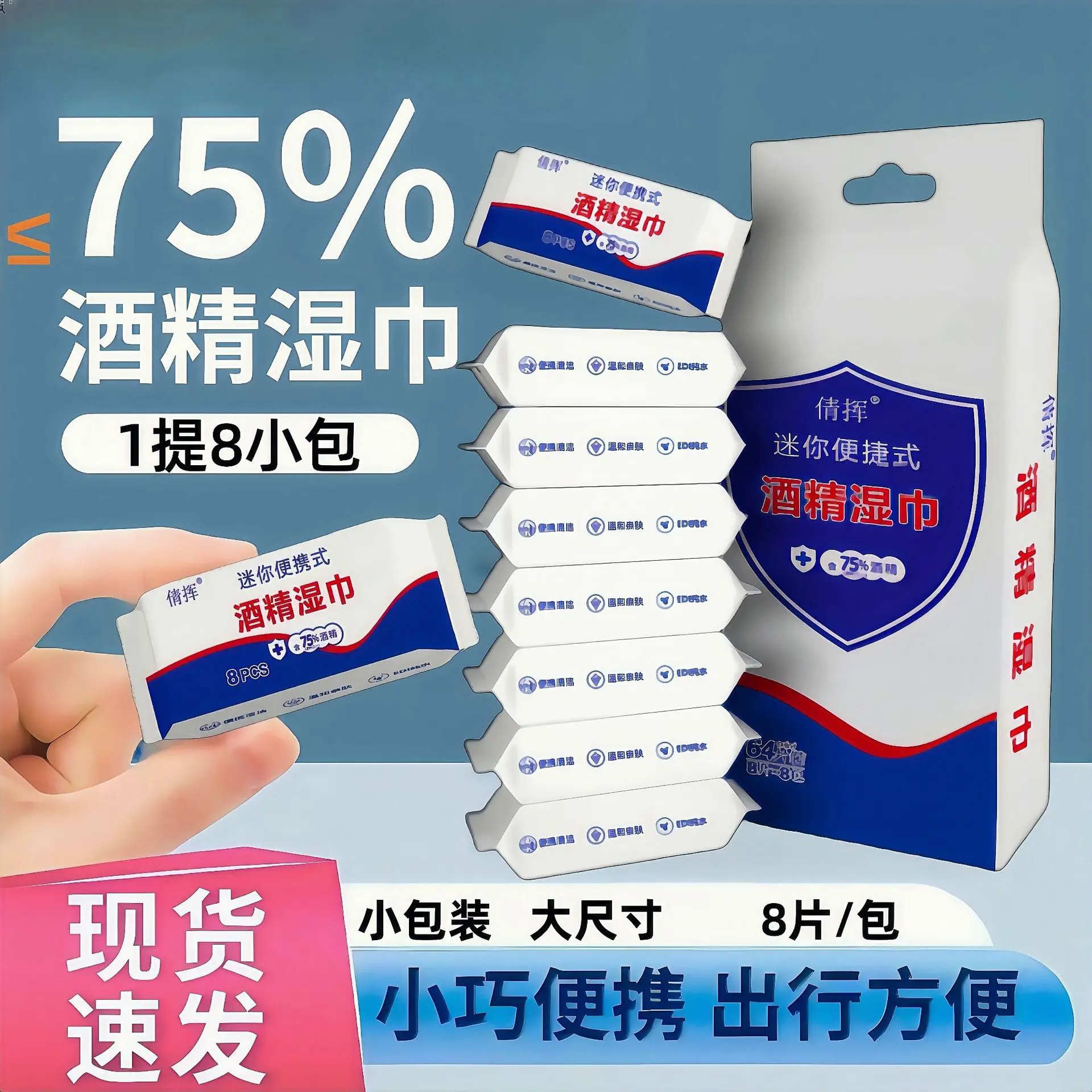 75 Big Pack Alcohol Wet Wipes Bulk Wholesale Individually Packed Disposable Sanitary Cleaning Wet Wipes Factory Wholesale - Gambar 2