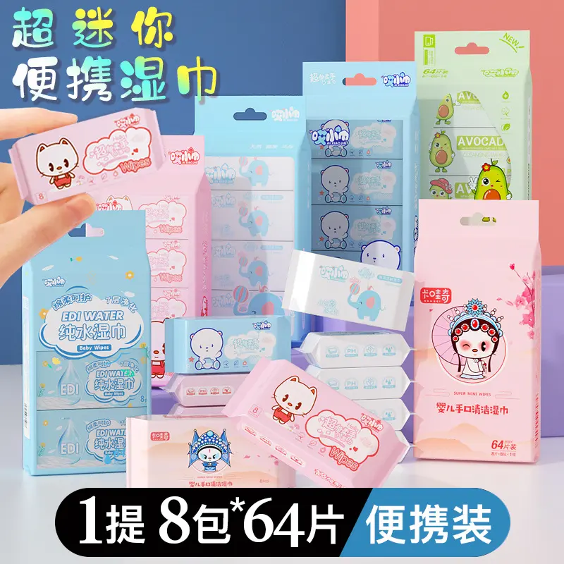 Mini Wet Wipes Small Pack Infant Baby Hand Mouth Children Portable Pull-out Cleaning Wet Wipes Mini Baby Wet Wipes