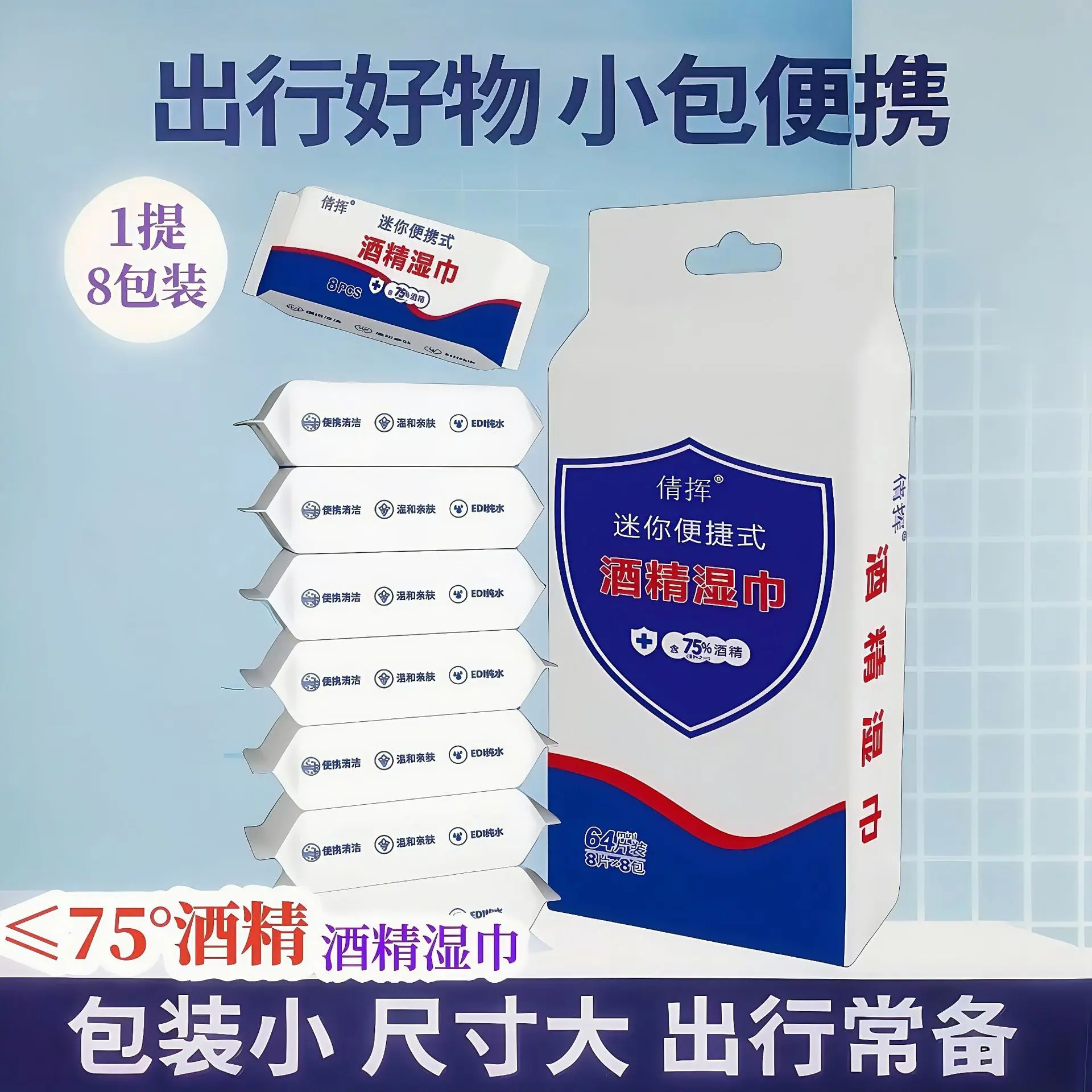 75 Big Pack Alcohol Wet Wipes Bulk Wholesale Individually Packed Disposable Sanitary Cleaning Wet Wipes Factory Wholesale - Gambar 5