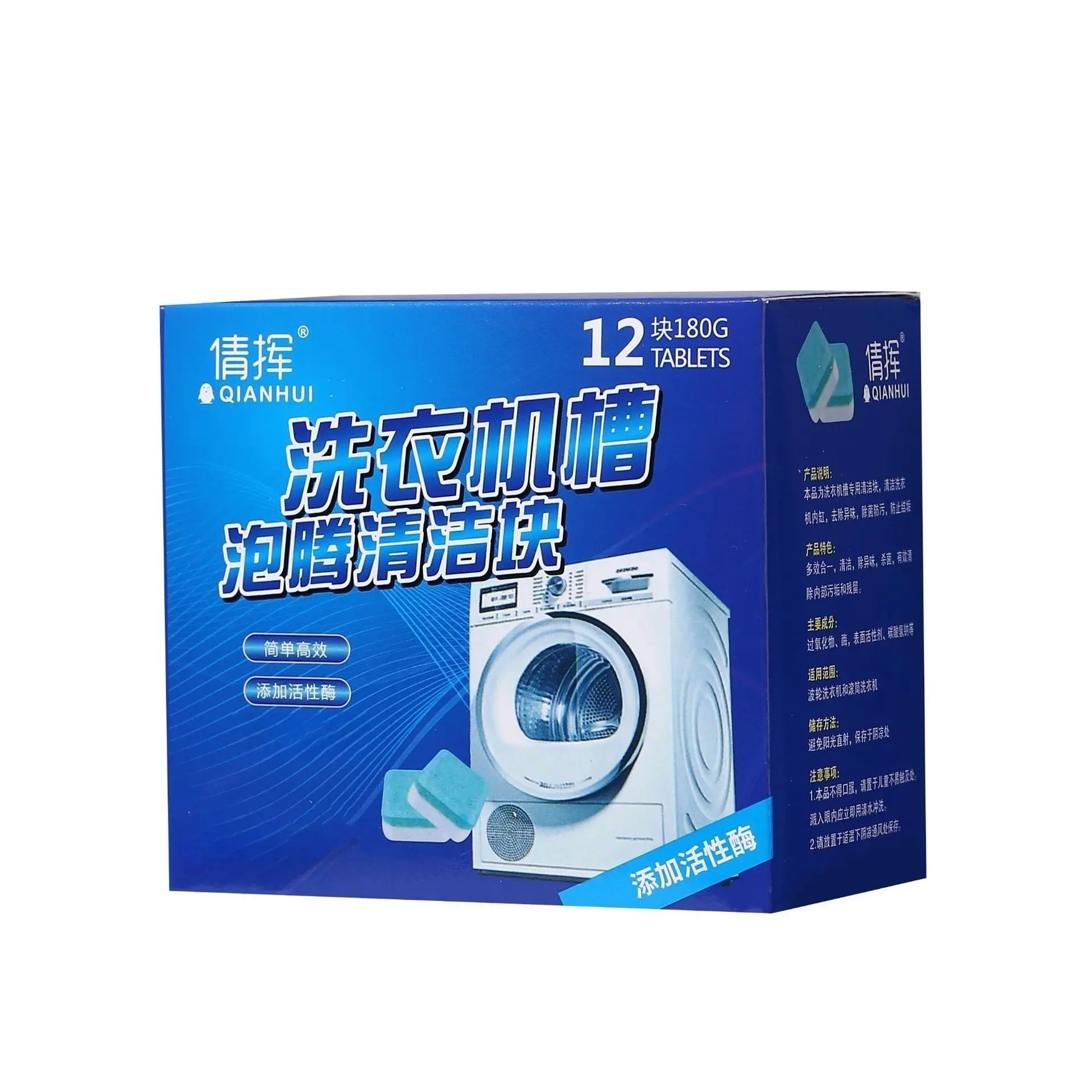 Washing Machine Groove Cleaner Effervescent Tablets Fully Automatic Drum Effervescent Cleaning Tablets Scale Removal Stain Removal Cleaning Stain Remover - Image 6