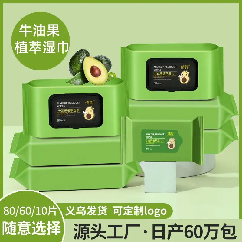 Avocado Extract Cleaning Wet Wipes Eye Lips Facial Deep Cleaning Disposable Water Cotton Pull-out Portable Wet Wipes - Image 3