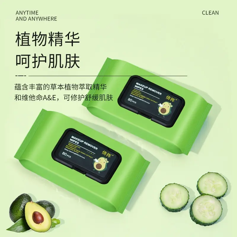 Avocado Extract Cleaning Wet Wipes Eye Lips Facial Deep Cleaning Disposable Water Cotton Pull-out Portable Wet Wipes - Image 4