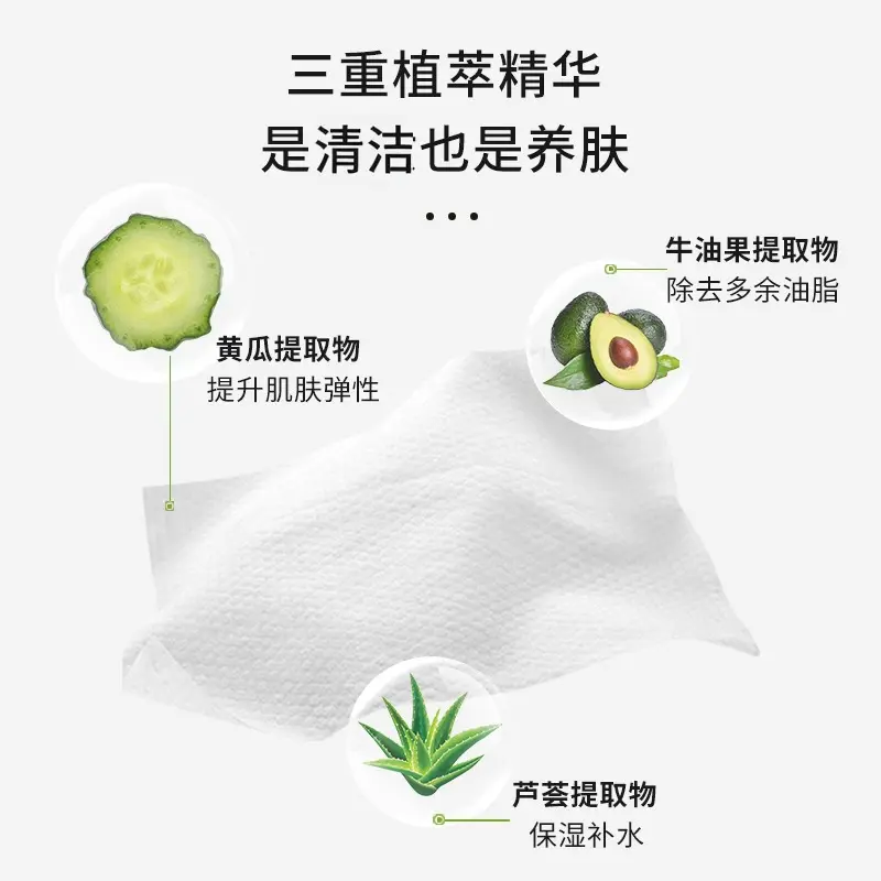 Avocado Extract Cleaning Wet Wipes Eye Lips Facial Deep Cleaning Disposable Water Cotton Pull-out Portable Wet Wipes - Image 5